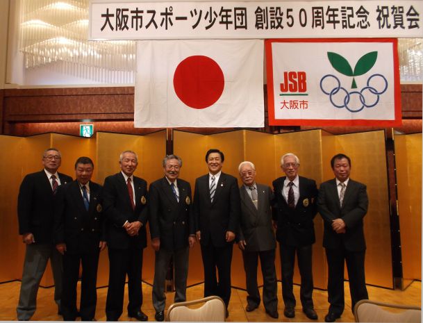 大阪市スポ少創設50周年記念式典