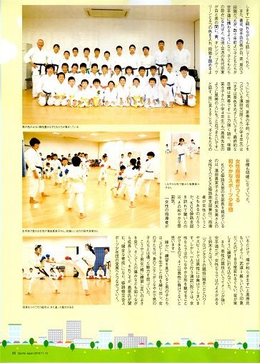 Sports Japan